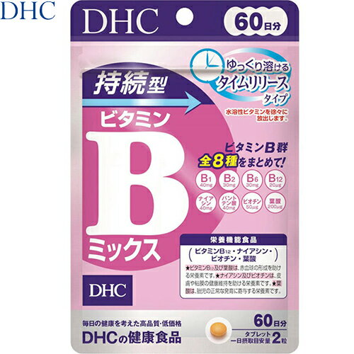 持続型ビタミンBミックス 120粒 ＊DHC