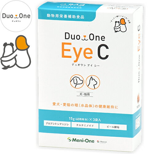 Duo One Eye C 60粒×3袋入 ＊メニワン デュオワン ペット サプリメント メニわん デュオワン 旧メニわんEyecare2