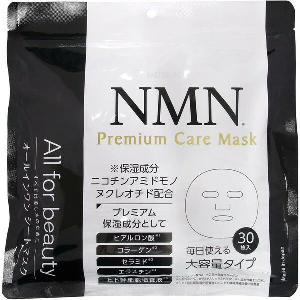 MDSKIN_LABO NMN プレミアムケアマスク 30枚 ＊進製作所 コスメ スキンケア フェイスマスク パック シートマスク