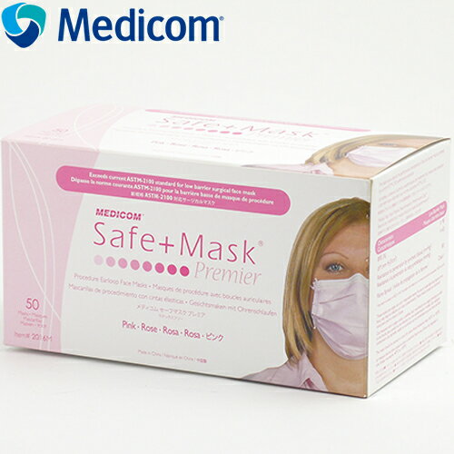 セーフマスク プレミア ピンク 50枚 ＊メディコム 衛生用品 マスク ふつう レギュラーサイズ/医療用マ..