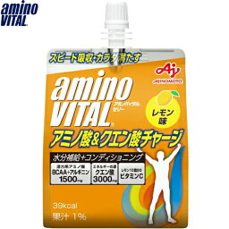 アミノバイタルゼリー アミノ酸&クエン酸チャージ 180g ＊味の素 Amino_Vital サプリメント スポーツサプリ ゼリー アミノ酸