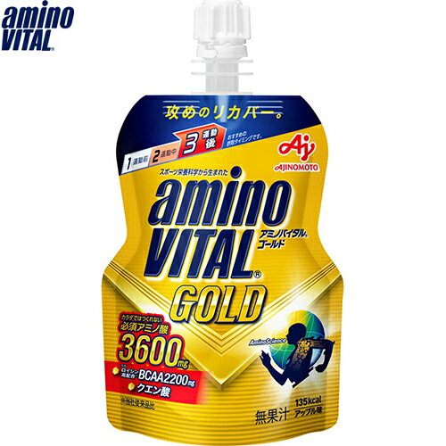 アミノバイタル GOLDゼリードリンク 135g ＊味の素 Amino_Vital サプリメント スポーツサプリ ゼリー アミノ酸