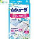 ムシューダ 引き出し 衣装ケース用 マイルドソープの香り 1年間有効 24個 ＊エステー ムシューダ 衣類のお手入れ 衣類用防虫剤 防虫剤