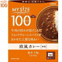 マイサイズ 100kcal 欧風カレー 150g ＊大塚食品 マイサイズ ダイエット バランス栄養食 レトルト食品 低カロリー