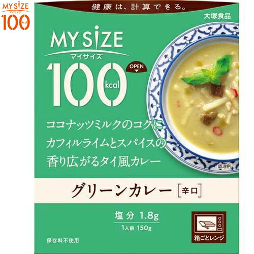 マイサイズ 100kcal グリーンカレー 15