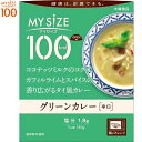 マイサイズ 100kcal グリーンカレー 150g *大塚食品 マイサイズ ダイエット バランス栄養食 レトルト食品 低カロリー
