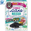 ノンスメル 冷蔵庫用 置き型 1年間脱臭 25g ＊白元アース ノンスメル 脱臭剤 消臭剤 冷蔵庫 冷凍庫