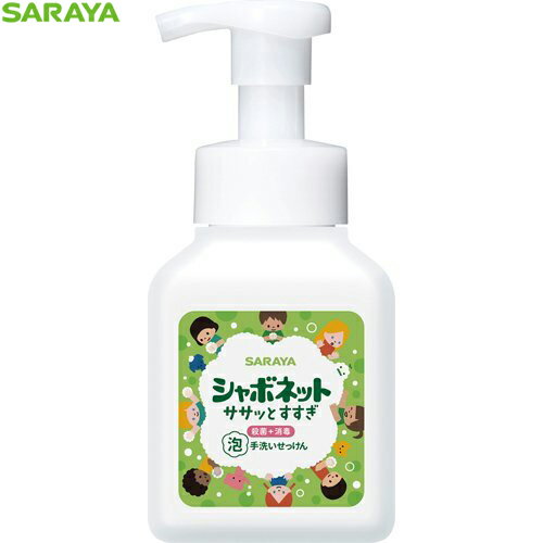 シャボネット 泡手洗いせっけん ササッとすすぎ 本体 250mL ＊医薬部外品 サラヤ 石鹸 ハンドソープ ハンドウォッシュ