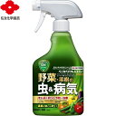 ベニカベジフルVスプレー 420mL *住友化学園芸 ベニカ ガーデニング 園芸 害虫対策 害虫駆除 病気予防