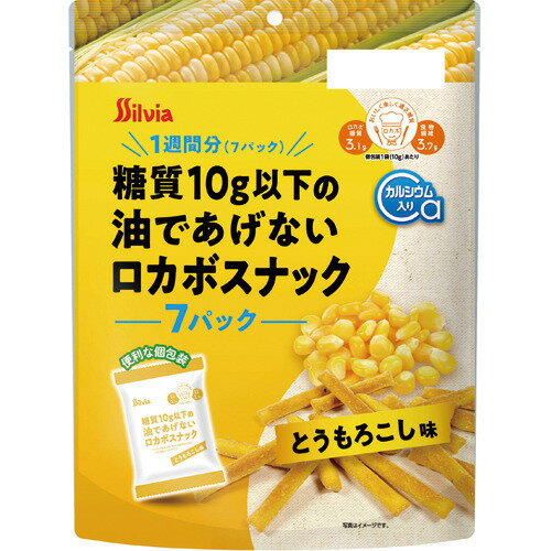 糖質10g以下の油であげないロカボス