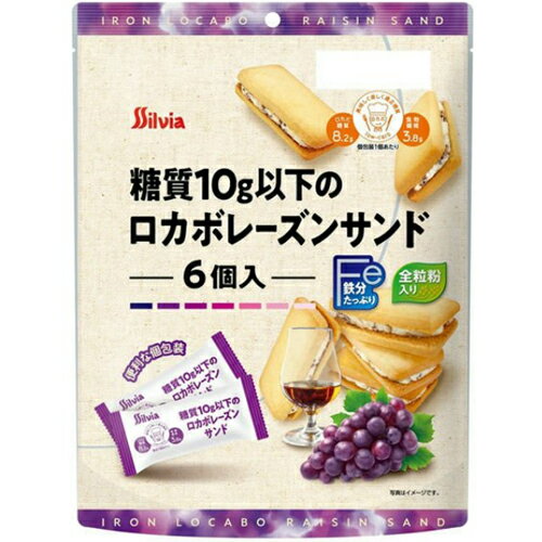 糖質10g以下のロカボ レーズンサンド 6個入 *シルビア/鉄分たっぷりロカボスナック/ロカボとは? 極端な糖質抜きではなく、美味しく楽しく適正糖質を摂る事を推奨/ロカボのモットー「どれを食べても良い、でも工夫しなさい」ダイエット バランス栄養食 低カロリー ヘルシー 糖質10g以下のロカボ レーズンサンド 6個入 *シルビア/鉄分たっぷりロカボスナック/ロカボとは? 極端な糖質抜きではなく、美味しく楽しく適正糖質を摂る事を推奨/ロカボのモットー「どれを食べても良い、でも工夫しなさい」ダイエット バランス栄養食 低カロリー ヘルシー