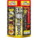 金のしじみウコン 牡蠣 肝臓エキス 80粒 ＊栄養機能食品 ファイン サプリメント ウコン うこん