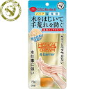 メンターム メディカルクリーム&バリア 70g×72個 *近江兄弟社/深刻な手荒れの予防に特化したバリアタイプのハンドクリーム/水、シャンプー、洗浄剤や消毒液などが原因で本来あるバリア機能が奪われ、深刻な手荒れに悩んでいる方に/スキンケア ハンドクリーム 手荒れ(4)