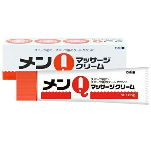 メンQマッサージクリーム 65g×120個セット *近江兄弟社/やわらかで伸びのよいマッサージクリーム/マッサージ店と同じ成分/スポーツ後のクールダウンに/ベタ...