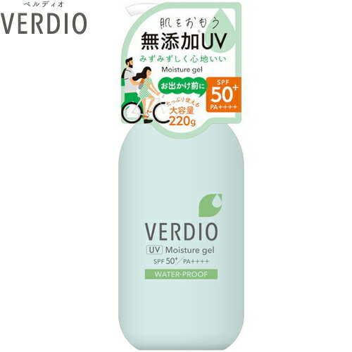 ベルディオ UVモイスチャージェルN SPF50 /PA 220g ＊近江兄弟社 Verdio 日焼け止め UVケア 紫外線対策 サンプロテクト サンカット