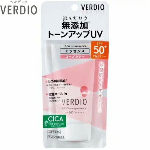 ベルディオ UVトーンアップエッセンス SPF50+/PA++++ 50g *近江兄弟社/デリケートなお肌を紫外線から守る/しっとりうるおう/肌色補整/ ローズカラーで血色感与え明るい肌を演出/肌のくすみ・凹凸カバー ベルディオ UVトーンアップエッセンス SPF50+/PA++++ 50g *近江兄弟社/デリケートなお肌を紫外線から守る/しっとりうるおう/肌色補整/ ローズカラーで血色感与え明るい肌を演出/肌のくすみ・凹凸カバー