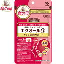 エクオールαプラス 美容サポート 60粒 *栄養機能食品 小林製薬/大豆イソフラボンをおなかの中でエクオールという健康成分に/健康と美しさの為/亜鉛/ツバメの巣/GABA/アスタキサンチン/50代前後の女性/サプリメント 大豆 レシチン イソフラボン