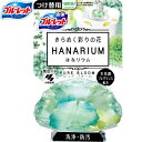 液体ブルーレット はなリウム ピュアブルーム つけかえ/付け替え 70mL *小林製薬/生花調のフレグランス/みずみずしく華やかなローズの香りがトイレ空間にふん...