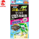 クリーンフロー ゴミ箱のニオイがなくなる貼る消臭剤 ミントの香り 1個 ＊大日本除虫菊 金鳥_KINCHO 生ごみ 生ゴミ 消臭 ニオイ 消臭剤