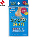 ケアリーヴ 治す力 防水タイプ かかと用 8枚 ＊ニチバン ケアリーヴ 救急用品 絆創膏 ばんそうこう バンドエイド 切り傷