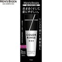メンズビゲン カラーリンス トリプルプラス アッシュブラック 120g *ホーユー/染料が短時間で髪に吸着する濃色カラー処方/髪や頭皮をいたわりながら染められます!髪をケアするアミノ酸(タウリン・テアニン・アスパラギン酸)の毛髪補修成分配合/放置時間3分