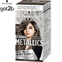 got2b ボンディング・メタリックス ヘアカラー ブルネットグレージュ 55g+110mL+15g *医薬部外品 シュワルツコフヘンケル ゴットゥービー ヘアカラー おしゃれ染め カラーリング