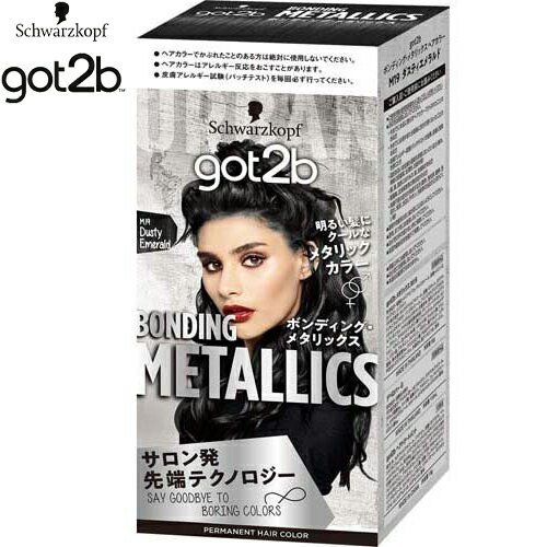 got2b ボンディング・メタリックス ヘアカラー ダスティエメラルド 55g+110mL+15g ＊医薬部外品 シュワルツコフヘンケル ゴットゥービー ヘアカラー おしゃれ染め カラーリング