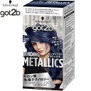 got2b ボンディング・メタリックス ヘアカラー サファイアネイビー 55g+110mL+15g *医薬部外品 シュワルツコフヘンケル/自分でつくるデザインカラー/サロンで話題/大胆なメタリックカラー/神秘的/スタイリッシュな印象/手でもみ込むだけ/ムラなく簡単/ゴットゥービー