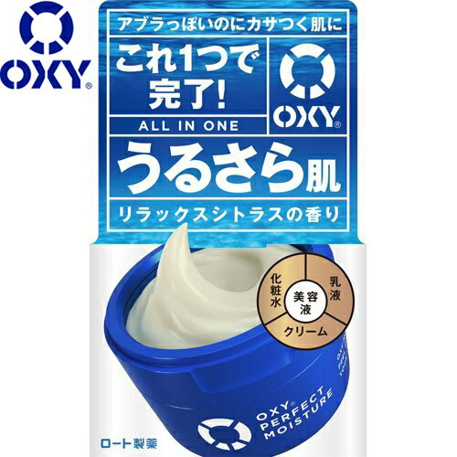 オキシー パーフェクトモイスチャー 90g ＊ロート製薬 OXY 男性化粧水 フェイスケア スキンケア