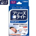 ブリーズライト スタンダード ベージュ ラージサイズ 10枚 ＊佐藤製薬 ブリーズライト 鼻腔ケア いびき 呼吸 鼻づまり