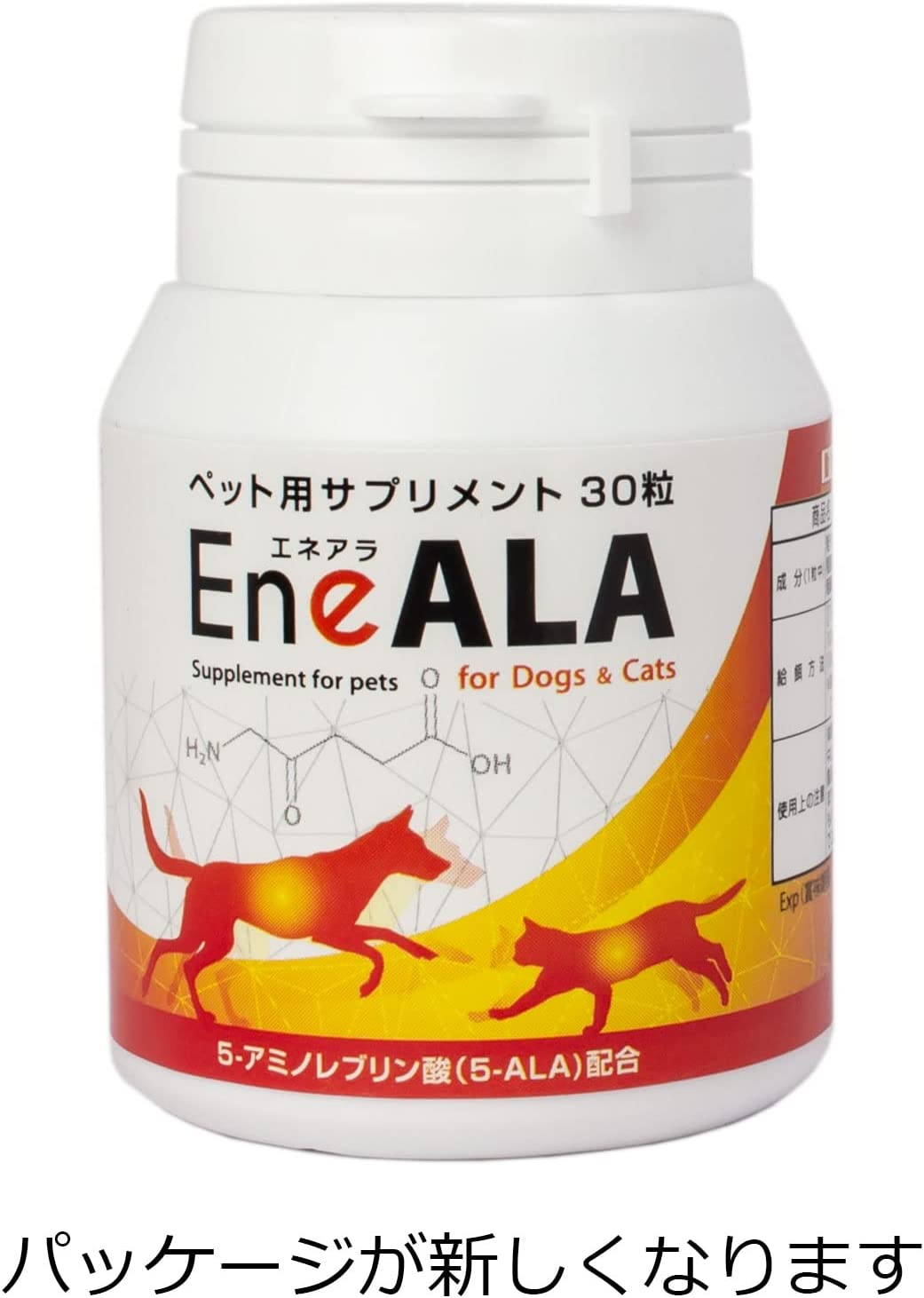 EneALA エネアラ ペット用サプリメント 犬...の商品画像