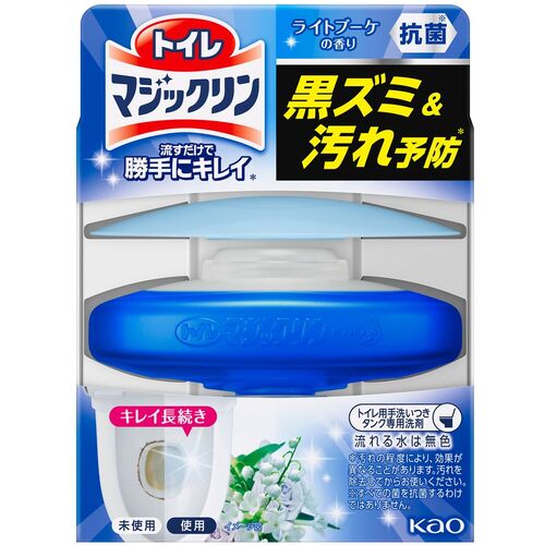 トイレマジックリン 流すだけで勝手にキレイ ライトブーケの香り 本体 80g ＊花王/手洗いつきトイレタンク 置くだけ 汚れの付着防止 『防汚コート』『抗菌効果※全ての菌でない』2つの予防効果 黒ズミ＆汚れ予防 トイレをピカピカに保つ 流れる水は無色 微香性