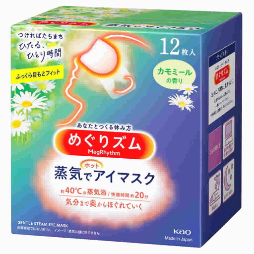 めぐりズム 蒸気でホットアイマスク カモミールの香り 12枚 *花王/開封するだけで温まる/約40℃の蒸気浴/快適時間約20分/朝の作業前や仕事の合間に/移動時/おやすみ前に/つけた瞬間あったか蒸気が働き続けた目にじんわりして気分がほぐれる めぐりズム 蒸気でホットアイマスク カモミールの香り 12枚 *花王/開封するだけで温まる/約40℃の蒸気浴/快適時間約20分/朝の作業前や仕事の合間に/移動時/おやすみ前に/つけた瞬間あったか蒸気が働き続けた目にじんわりして気分がほぐれる