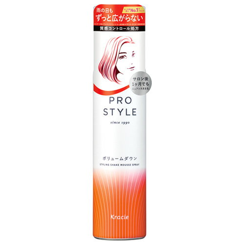 プロスタイル スーパーボリュームダウン トリートメント 泡スプレー 155g ＊クラシエ/髪型を形作り質感＝ツヤをコントロール/髪を美しくスタイリング/泡になるトリートメントが多い髪・くせ毛もしっとりめとめツヤ輝く髪に仕上げる/熱から髪を守りダメージ防止/Prostyleのサムネイル