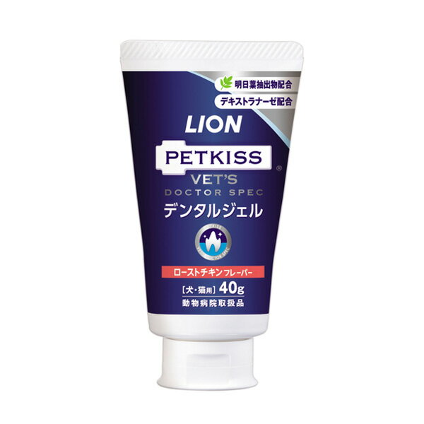 PETKISS ベッツドクタースペック デンタルジェル ローストチキン 犬猫用 40g ＊ライオン VET'S DOCTOR SPEC ペット 衛生用品