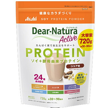 ディアナチュラアクティブ ソイプロテイン ココア味 720g ＊アサヒグループ食品 Dear natura ダイエット バランス栄養食 プロテイン