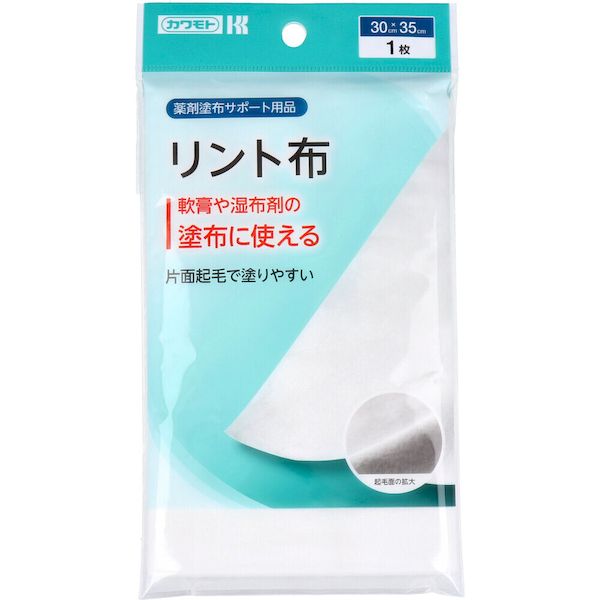 リント布 Sサイズ 30cm×35cm 1枚 ＊川本産業 衛生 コットン 脱脂綿 ガーゼ