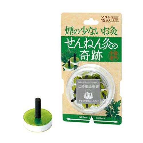 せんねん灸の奇跡 煙の少ないお灸 ソフト 12点 ＊セネファ/よもぎを炭化/セネファ社従来品に比べ煙の少ないお灸/温める時間(燃焼時間)が長くなりました/「せんねん灸の奇跡」シリーズの中で一番温熱が低い商品
