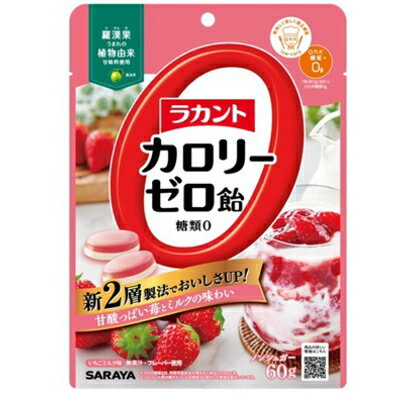 楽天スターモールラカント カロリーゼロ飴 いちごミルク味 60g ＊サラヤ ラカント カロリー0 お菓子 キャンディ キャンデー あめ 飴