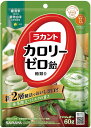 ラカント カロリーゼロ飴 抹茶ミルク味 60g *サラヤ/ロカボ糖質ゼロ/人工甘味料不使用/砂糖不使用/糖類ゼロ/高純度羅漢果エキスの上質な甘味/食物繊維/さわやかな甘さ/ヘルシー/ダイエット飴/ラカント カロリー0 お菓子 キャンディ キャンデー あめ 飴
