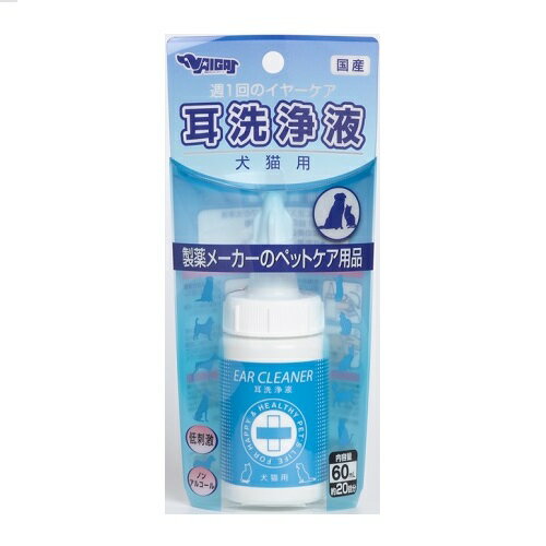耳洗浄液 犬猫用 60mL ＊内外製薬/犬猫の耳に注入する洗浄液/製薬メーカーのイヤーケア/耳の奥は綿棒や..