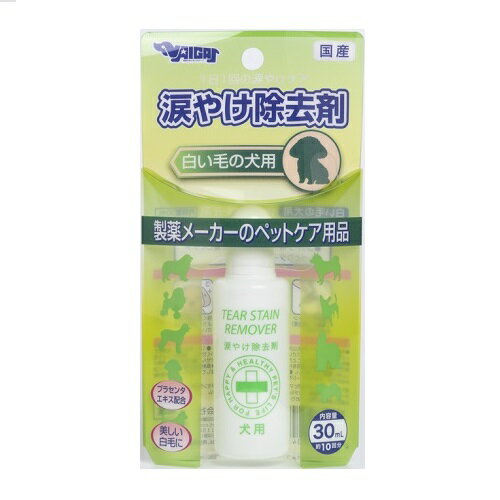 白毛用 涙やけ除去剤 30mL ＊内外製薬 ペット 衛生用品