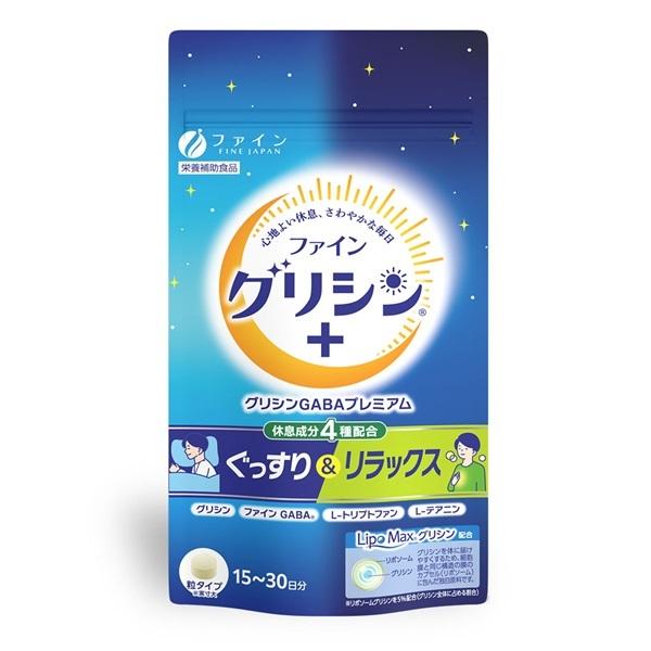 グリシン GABAプレミアム 90粒 ＊ファイン サプリメント/送料無料/グリシン/GABA400mg/プレミアム/テアニン/トリプトファン/リポソーム/アミノ酸/美容/国内製造/心地よい休息をサポート/ぐっすり＆リラックス/休息成分4種配合