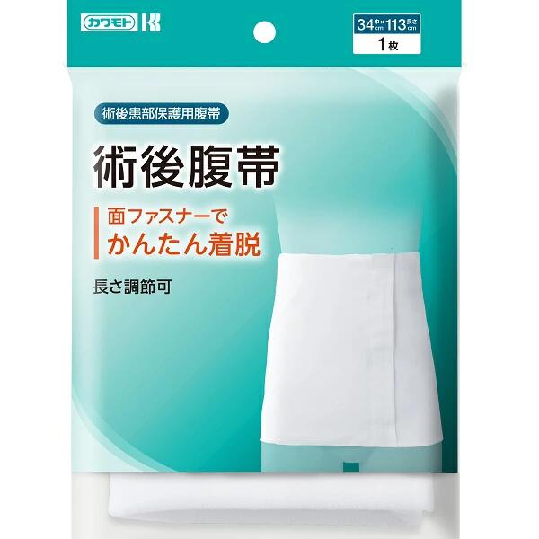 カワモト 術後腹帯 マジックテープ付き フリーサイズ 1枚 ＊川本産業/患部をやさしく保護/ワンタッチテ..