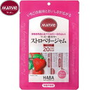 マービー 低カロリー ストロベリージャム 13g×10本 ＊ハーバー研究所 MARVIE ダイエット バランス栄養食 低カロリー 1