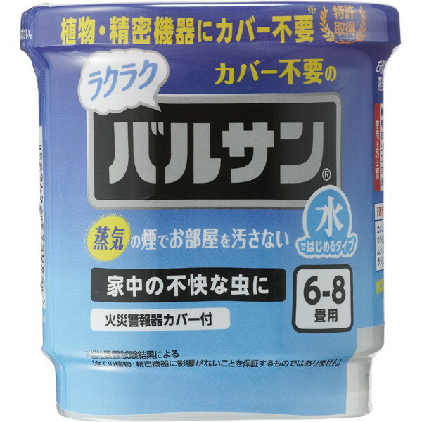 ラクラクバルサン 水ではじめるタイプ 6〜8畳用 1個 ＊レック 忌避剤 虫除け 殺虫剤 不快害虫用 害虫駆除