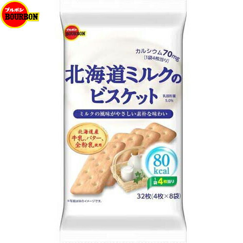 ミレービスケットはまずい 美味しい食べ方や口コミを紹介