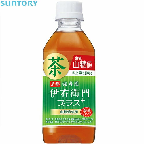 伊右衛門プラス 血糖値対策 350mL【24本】＊機能性表