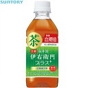 伊右衛門プラス 血糖値対策 350mL＊機能性表示食品 サントリー 食品 飲料