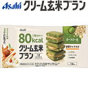 クリーム玄米ブラン 80kcaL 抹茶キャラメル 54g *栄養機能食品 アサヒグループ食品 バランスアップ ダイエット バランス栄養食 低カロリー ヘルシー